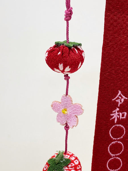 Bandera de nombre (Conejo, fresas y Sakura) 名前旗（小）苺うさぎ　押し絵　桃糸刺繍