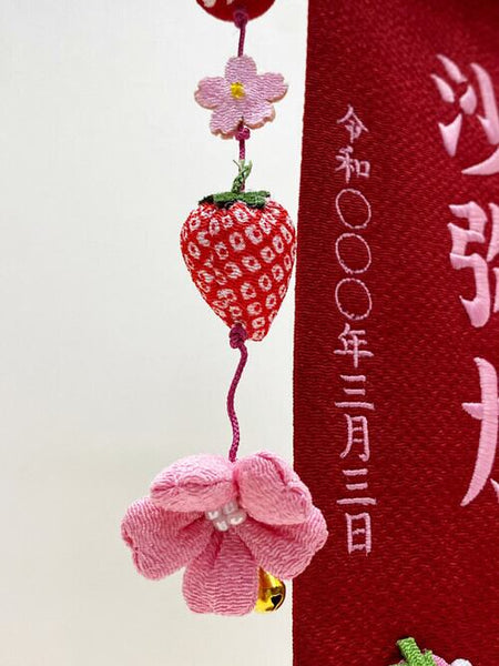 Bandera de nombre (Conejo, fresas y Sakura) 名前旗（小）苺うさぎ　押し絵　桃糸刺繍